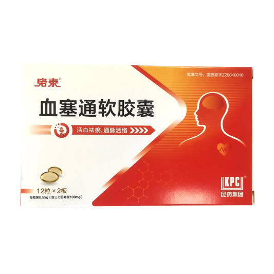 血塞通软胶囊, Xuesaitong Ruanjiaonang, Xue Sai Tong Ruan Jiao Nang, 24 capsules, Stroke Recovery Support - Herbal Formula for Blood Circulation & Post-Stroke Symptoms (Hemiplegia, Numbness, Speech Aid)