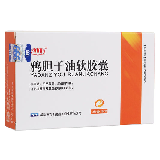 鸦胆子油软胶囊, Yadanziyou Ruanjiaonang, 0,53 г*24 капсулы, для лечения рака легких