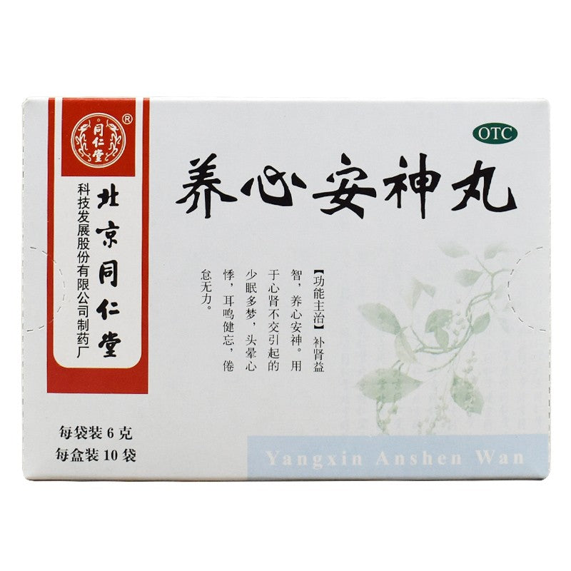 养心安神丸 Yangxin Anshen Wan, for Insomnia, Dreaminess, Dizziness, Palpitations, Tinnitus, Forgetfulness, Fatigue, and Weakness Due to Heart-Kidney Disharmony