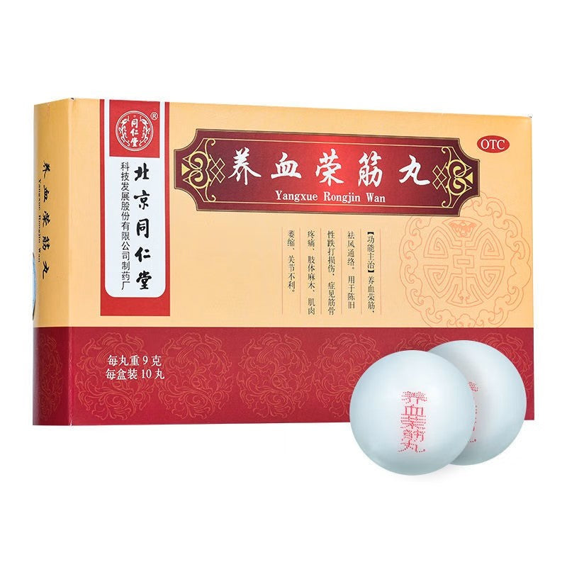 养血荣筋丸 Янсюэ Жунцзин Ван стимулирует кровообращение и расслабляет мышцы и суставы