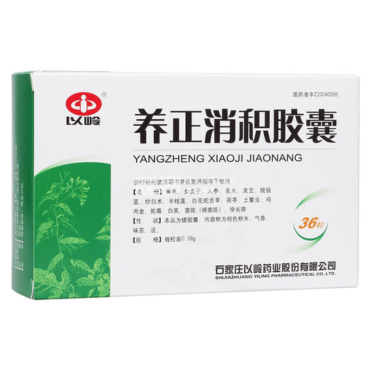 养正消积胶囊, Yangzheng Xiaoji Capsule, 36 Capsules