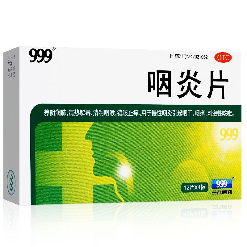 999咽炎片, Yanyan Pian, Pharyngitis, 0.26g*48 Tablets