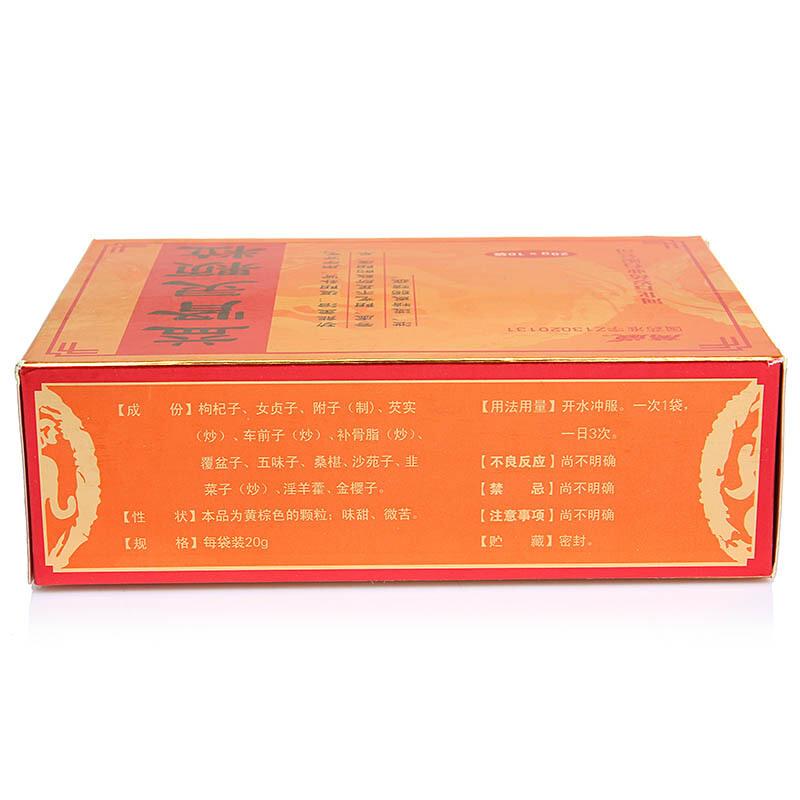 益肾灵颗粒, Yishenling Keli, Yi Shen Ling Ke Li, 20g*10bags, for Men's Sexual Health