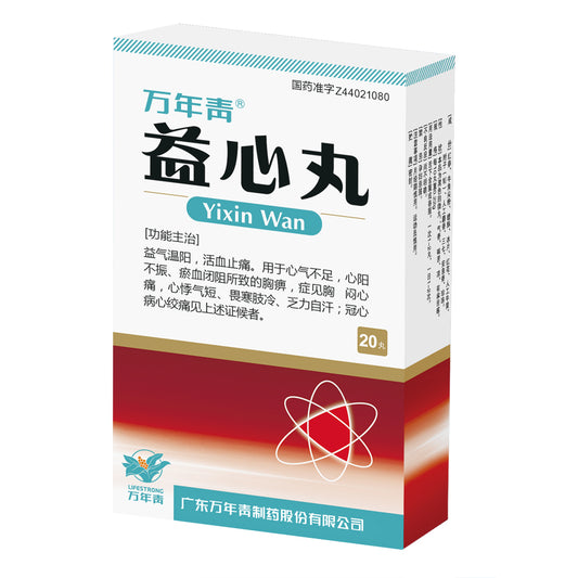 益心丸, Yixin Wan, 20pills, for Cardiovascular Health