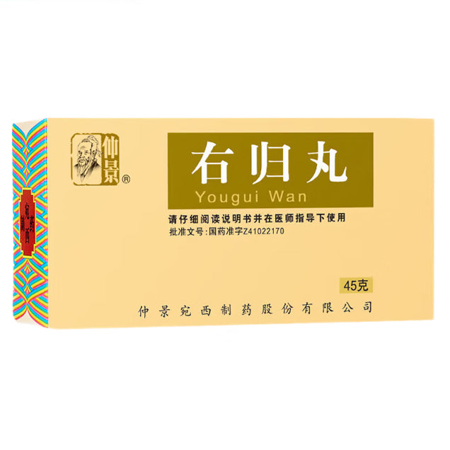 右归丸, Yougui Wan, 45g
