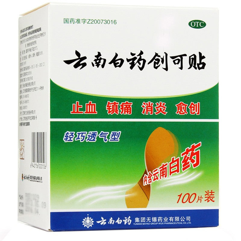 云南白药创可贴 Yunnan Baiyao Chuangke Tie/Band Aids