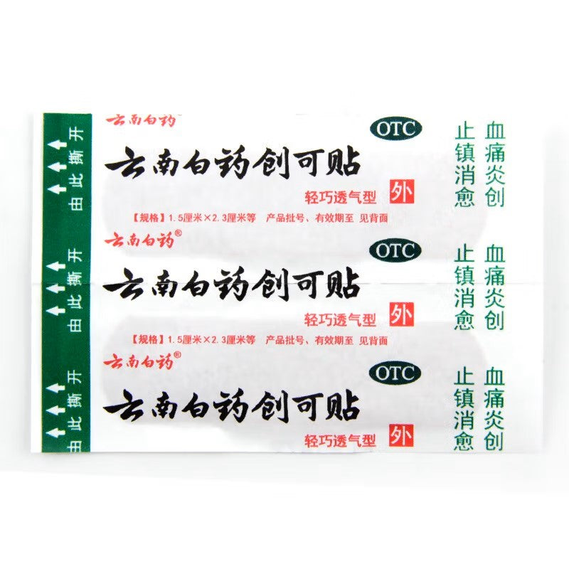 云南白药创可贴 Yunnan Baiyao Chuangke Tie/Band Aids
