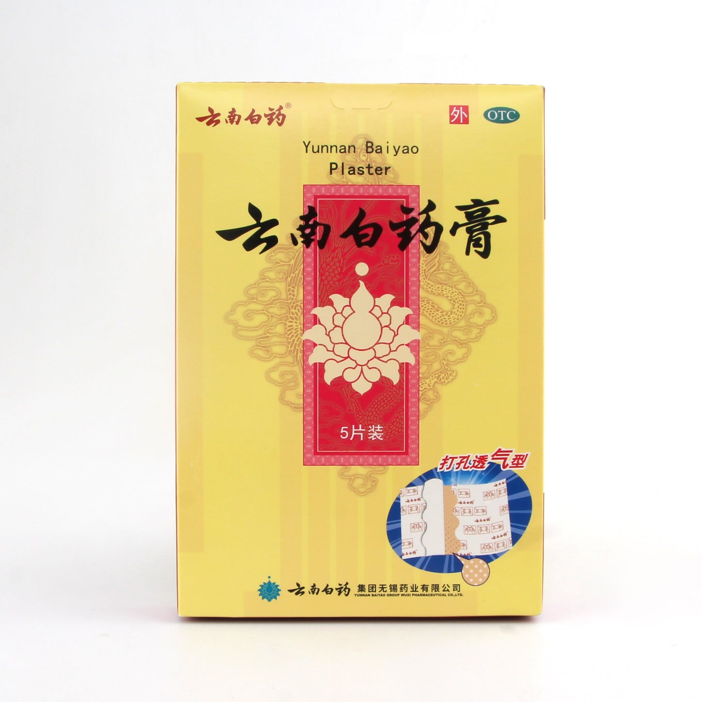 云南白药膏 Yunnan Baiyao Plaster(Pain Patch), Use for Instant Pain Relief: Arthritis Pain, Muscle Pain, Joint Pain, Back Pain