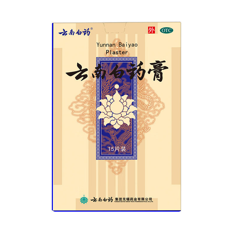 云南白药膏 Yunnan Baiyao Plaster(Pain Patch), Use for Instant Pain Relief: Arthritis Pain, Muscle Pain, Joint Pain, Back Pain
