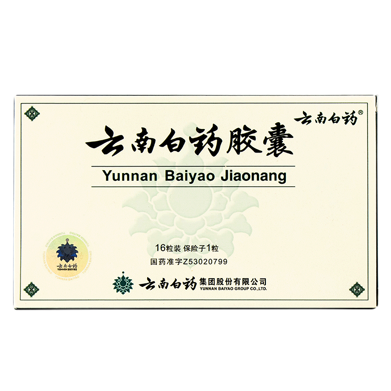 云南白药胶囊 Yunnan Baiyao Jiaonang Capsules Effective for Stopping Bleeding in Both Humans and Animals, Suitable for Internal and External Use