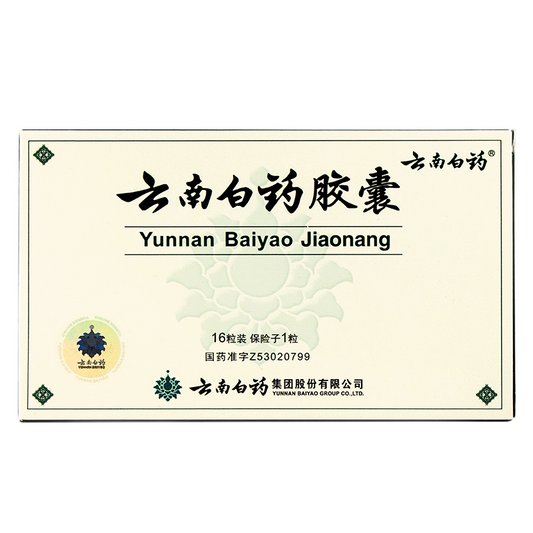 云南白药胶囊 Юньнань Байяо Цзяонанг Капсулы, эффективны для остановки кровотечения как у людей, так и у животных, подходят для внутреннего и наружного применения.