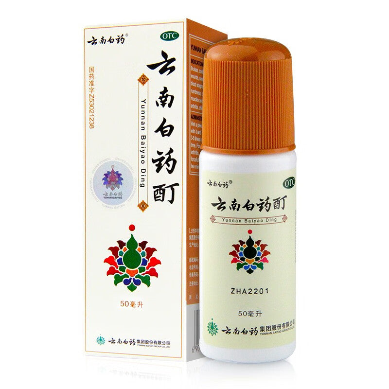 云南白药酊 Yunnan Baiyao Ding/Tincture, 50ml, Relieve Pain of Bruises, Aches, Pains of Muscles and Joints
