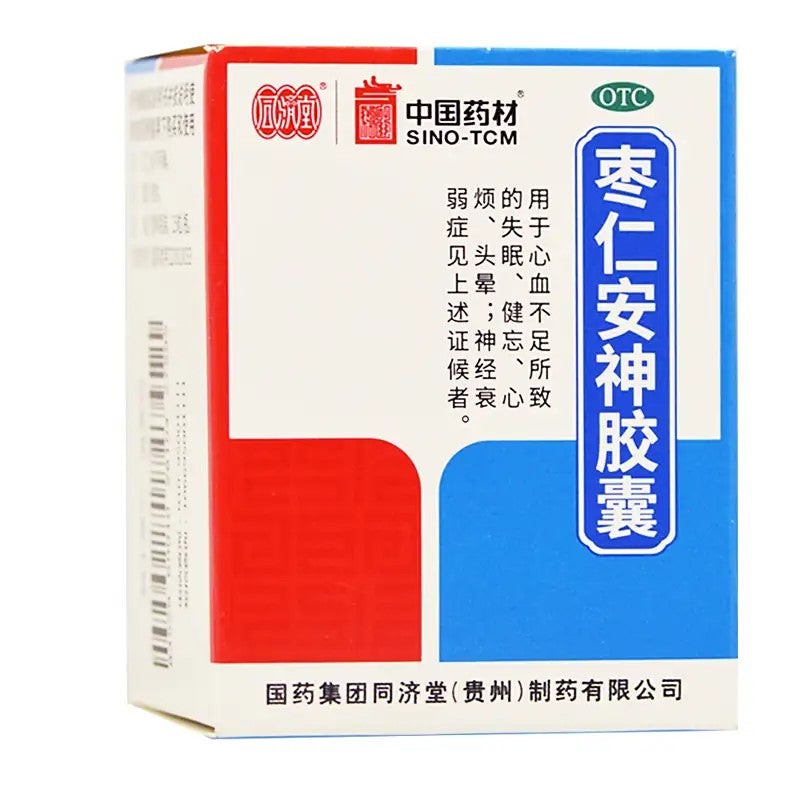 枣仁安神胶囊, Zaoren Anshen Jiaonang, Zao Ren An Shen Jiao Nang, 0.45g * 50 capsules, Used for Insomnia, Dizziness, and Forgetfulness