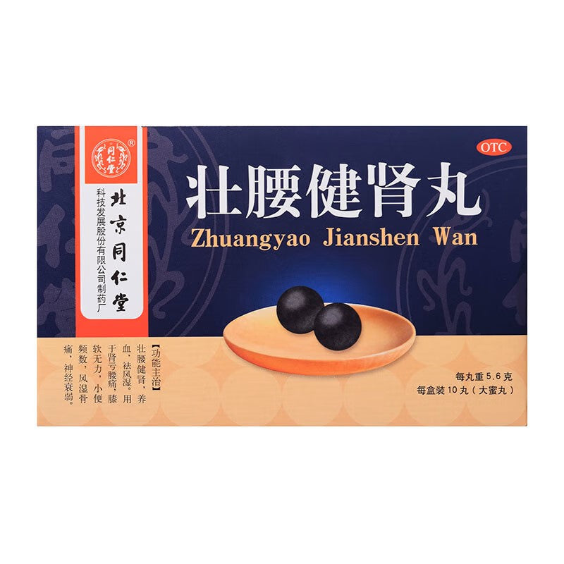 壮腰健肾丸, Zhuangyao Jianshen Wan, Zhuang Yao Jian Shen Wan, 5.6g*10 Pills