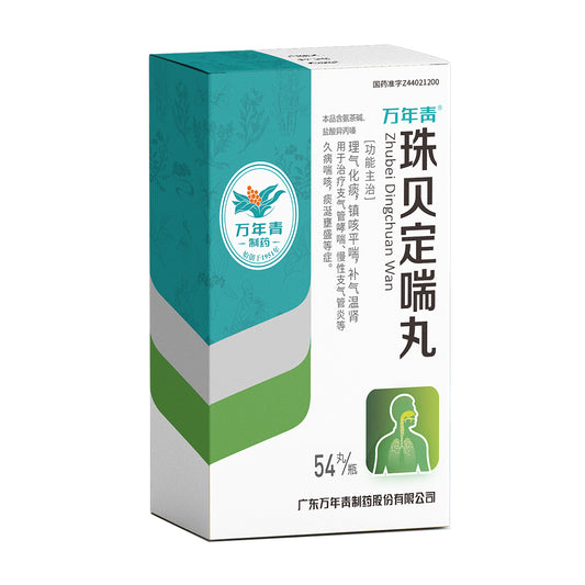 珠贝定喘丸, Zhubei Dingchuan Wan, Zhu Bei Ding Chuan Wan, 54 Pills, for Asthma, Bronchitis, and Chronic Respiratory Relief