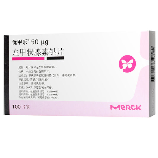 左甲状腺素钠片, Таблетки левотироксина натрия (Ютирокс), 50 мкг*100 таблеток, для лечения гипотиреоза