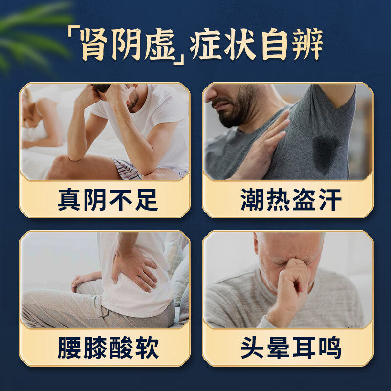 左归丸, Zuogui Wan, 45g