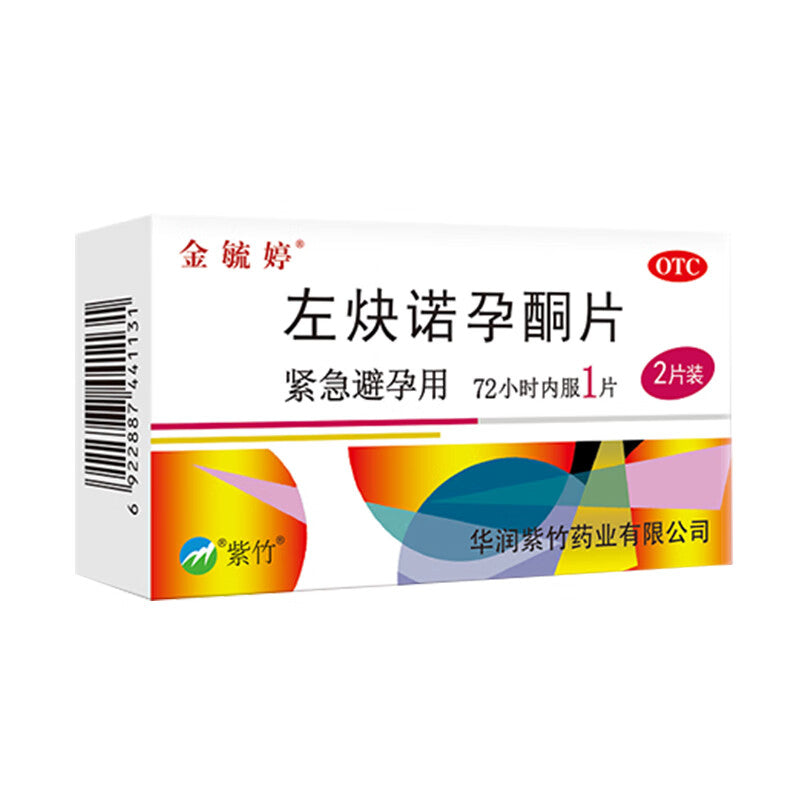 金毓婷, 左炔诺孕酮片, 紧急避孕药,两片装