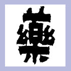 Buy Traditional Chinese Medicine Online