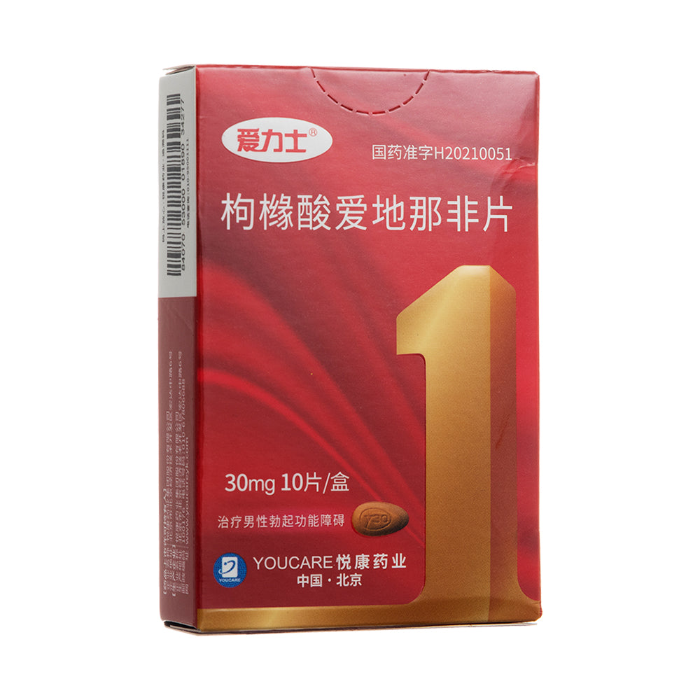 爱力士 枸橼酸爱地那非片, Ailishi Aildenafil Citrate Tablets, 30mg*10 Tablets, China-Originated PDE5 Inhibitor for Male Erectile Dysfunction (ED)