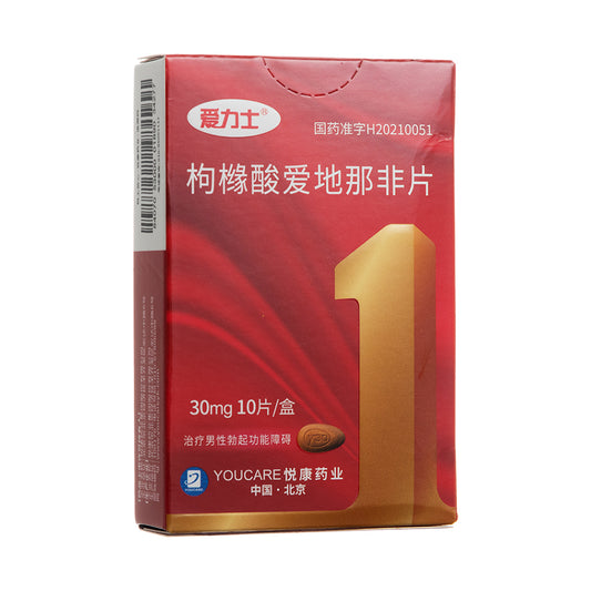 爱力士 枸橼酸爱地那非片, Ailishi Aildenafil Citrate Tablets, 30mg*10 Tablets, China-Originated PDE5 Inhibitor for Male Erectile Dysfunction (ED)