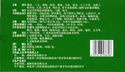 安络化纤丸, Anluo Huaxian Wan, An Luo Hua Xian Wan, 6g*10bags, Spleen-Strengthening & Liver-Nourishing Formula for Chronic Hepatitis B & Liver Cirrhosis