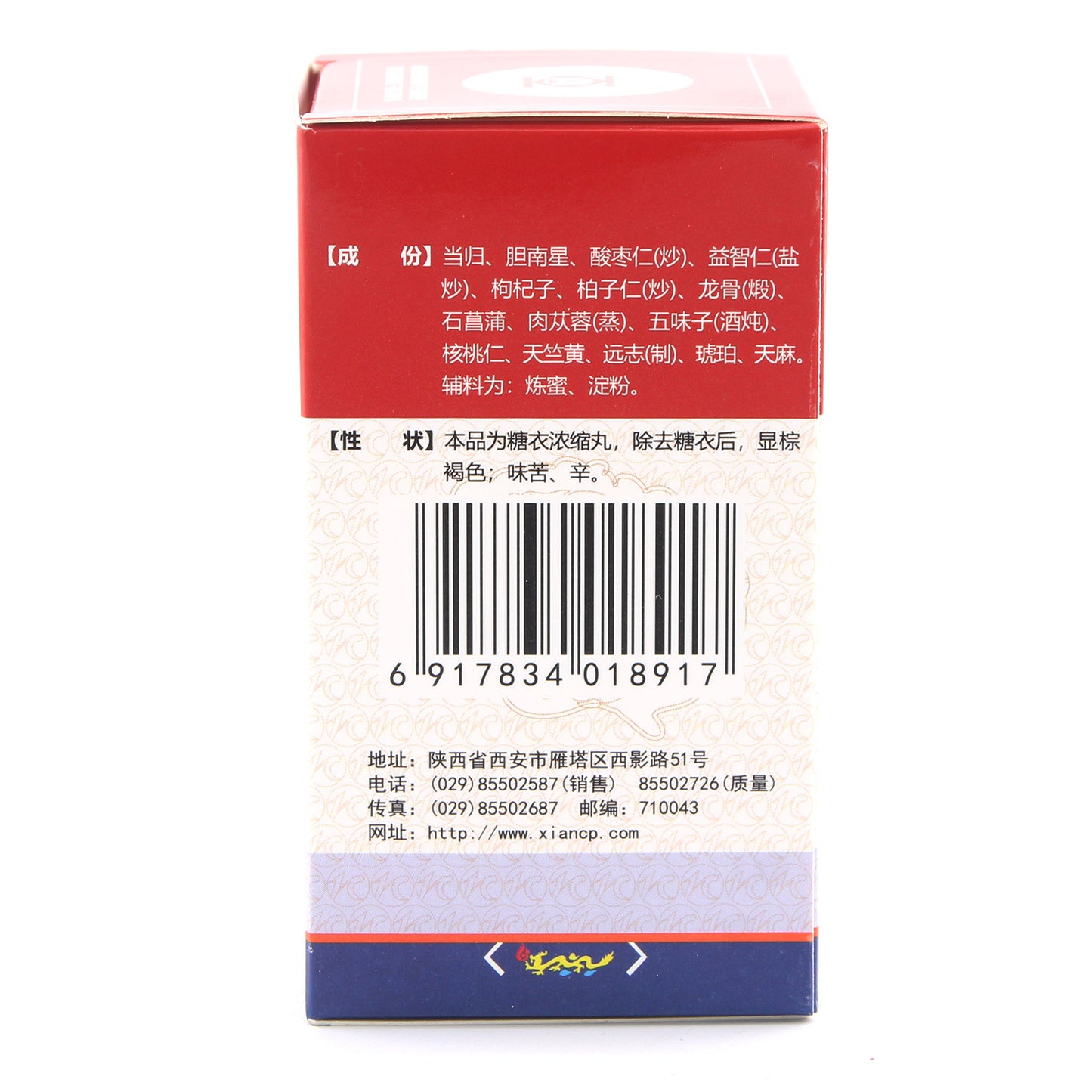 补脑丸 Bunao Wan, Brain Pill, Combats Forgetfulness, Memory Decline, Dizziness, Tinnitus, Mood Swings, Insomnia & Irritability