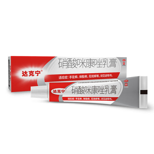 达克宁硝酸咪康唑, Daktarin Miconazole Nitrate Cream, Anti-fungal Infection, Xiaosuan Mikangzuo Rugao,2%, 20g