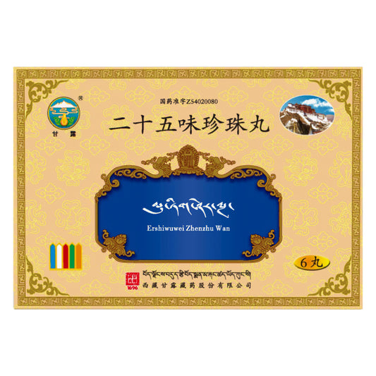 二十五味珍珠丸, Ershiwuwei Zhenzhu Wan, 1g*6 Pills, A Classic Tibetan Medicine for Stroke, Hemiplegia, Facial Paralysis, Unconsciousness, Mental Disorientation, Delirium, and Mania