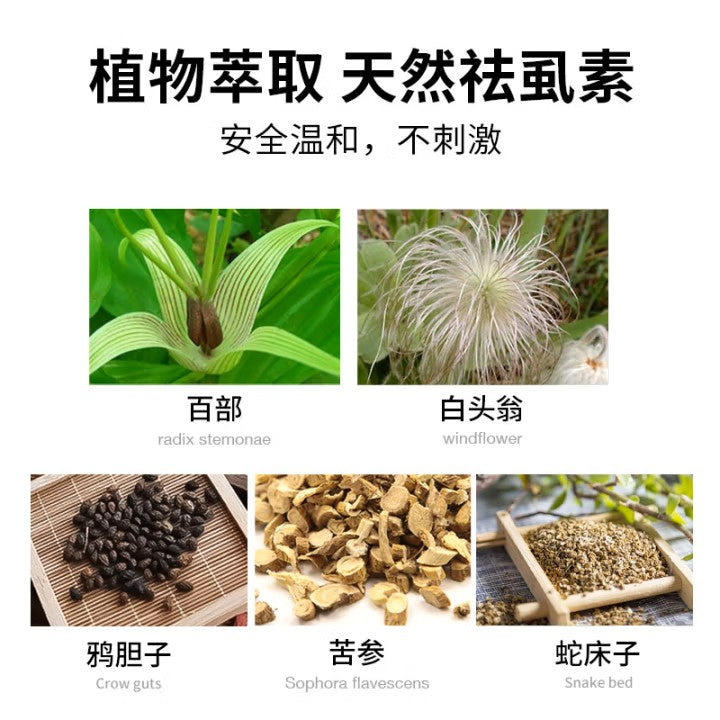 复方百部酊喷剂, Fufang Baibuding Penji, спрей-настойка Radix Stemonae, 50 мл, для лечения головных, лобковых, платяных вшей и других паразитарных инфекций
