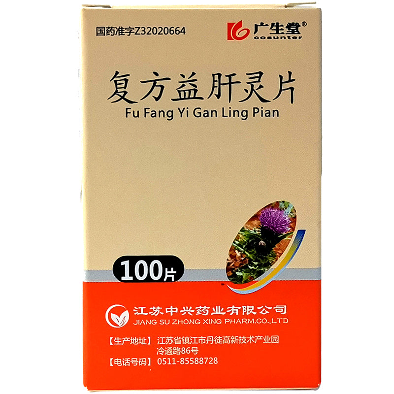复方益肝灵片, Fufang Yiganling Pian, 0.32g*100 Tablets, Herbal Therapy for Chronic Hepatitis & Liver Function Improvement