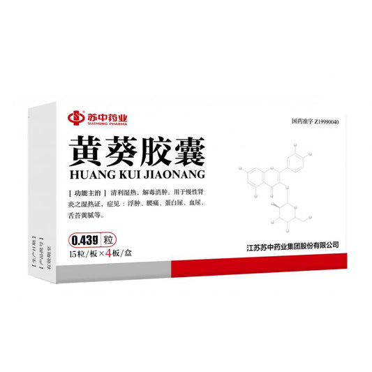 黄葵胶囊, Huangkui Jiaonang,  Huang Kui Jiao Nang, Huangkui capsule, 60 Capsules
