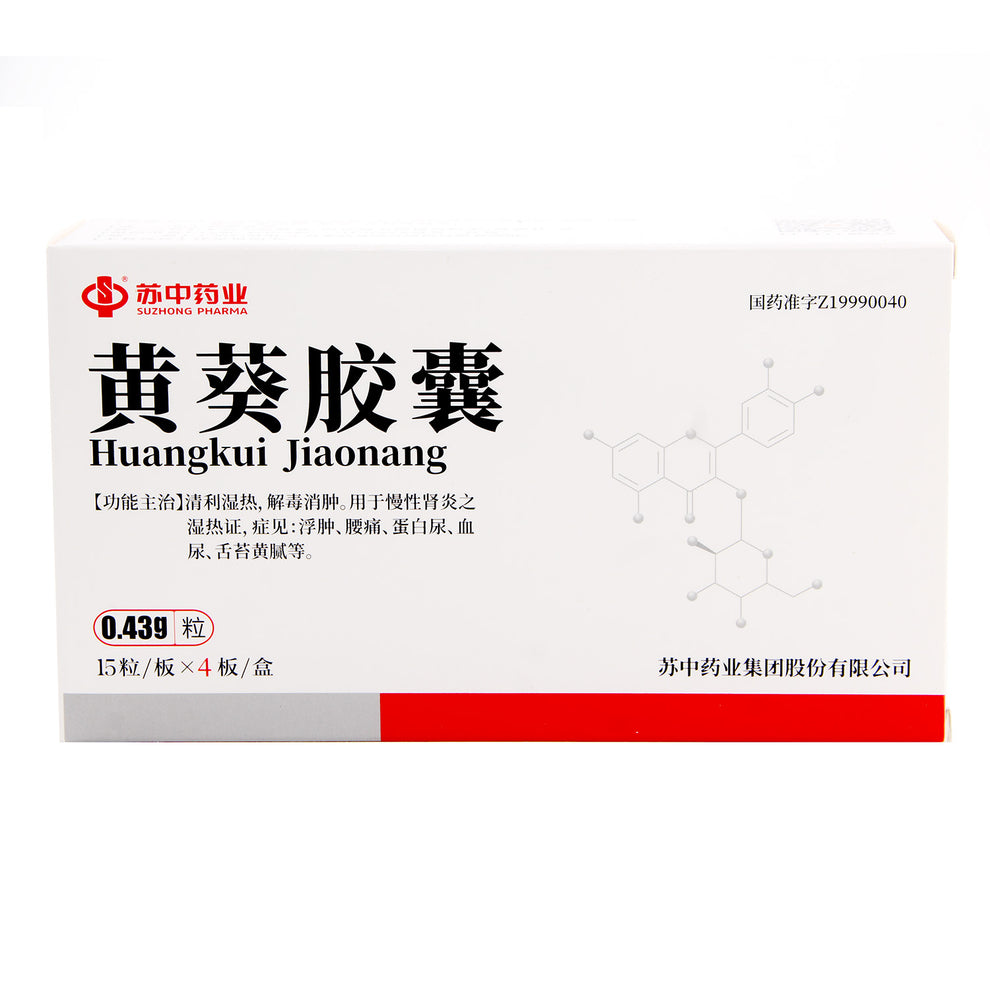 黄葵胶囊, Huangkui Jiaonang, Huang Kui Jiao Nang, Huangkui capsule, Abelmo ...