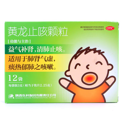 黄龙止咳颗粒, Huanglong Zhike Keli, Huang Long Zhi Ke Ke Li, Huanglong Cough Relief Granules, 3g*12 bags, for Cough in Children and Adults