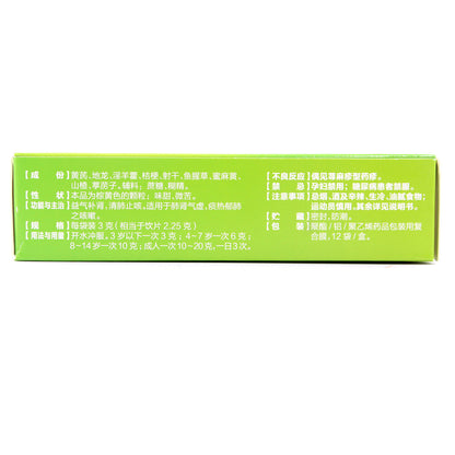 黄龙止咳颗粒, Huanglong Zhike Keli, Huang Long Zhi Ke Ke Li, Huanglong Cough Relief Granules, 3g*12 bags, for Cough in Children and Adults