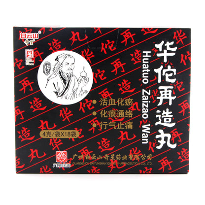 华佗再造丸 Huatuo Zaizao Wan, Effective for Stroke Recovery and Sequelae Due to Phlegm and Blood Stasis