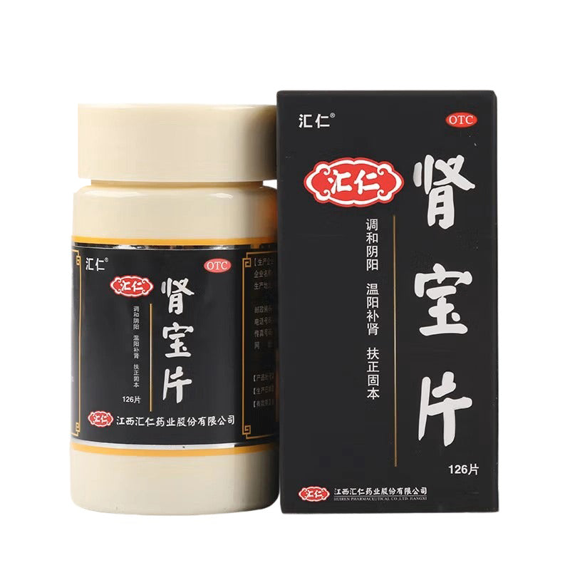 汇仁肾宝片, Huiren Shenbao Pian, Hui Ren Shen Bao Pian, 126tablets, Natural Kidney Support Pills for Fatigue, Cold Sensitivity & Urinary Issues
