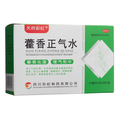 藿香正气水 Huoxiang Zhengqi Shui, 10ml*10 sticks, for Gastrointestinal Discomfort and Colds