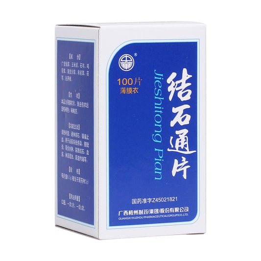 结石通片, Jieshitong Pian, Jie Shi Tong Pian, 100 tablets, for Urinary Tract Infections, Kidney Stones & Hematuria