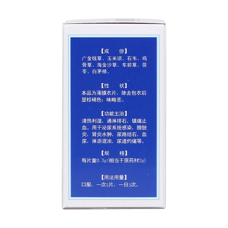 结石通片, Jieshitong Pian, Jie Shi Tong Pian, 100 tablets, for Urinary Tract Infections, Kidney Stones & Hematuria