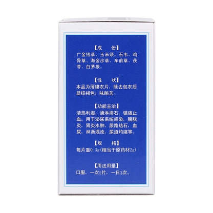 结石通片, Jieshitong Pian, Jie Shi Tong Pian, 100 tablets, for Urinary Tract Infections, Kidney Stones & Hematuria
