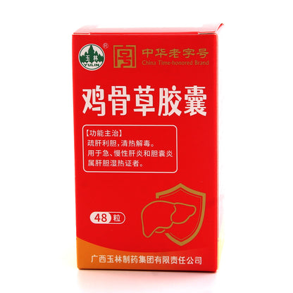 鸡骨草胶囊, Jigucao Jiaonang, 48capsules, for Hepatitis B/C & Cholecystitis