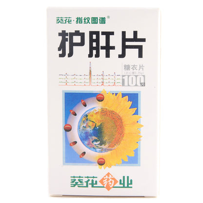 葵花护肝片 Kuihua Hugan Pian, для цирроза печени, жировой печени, алкогольной болезни печени, лекарственного поражения печени и хронического гепатита