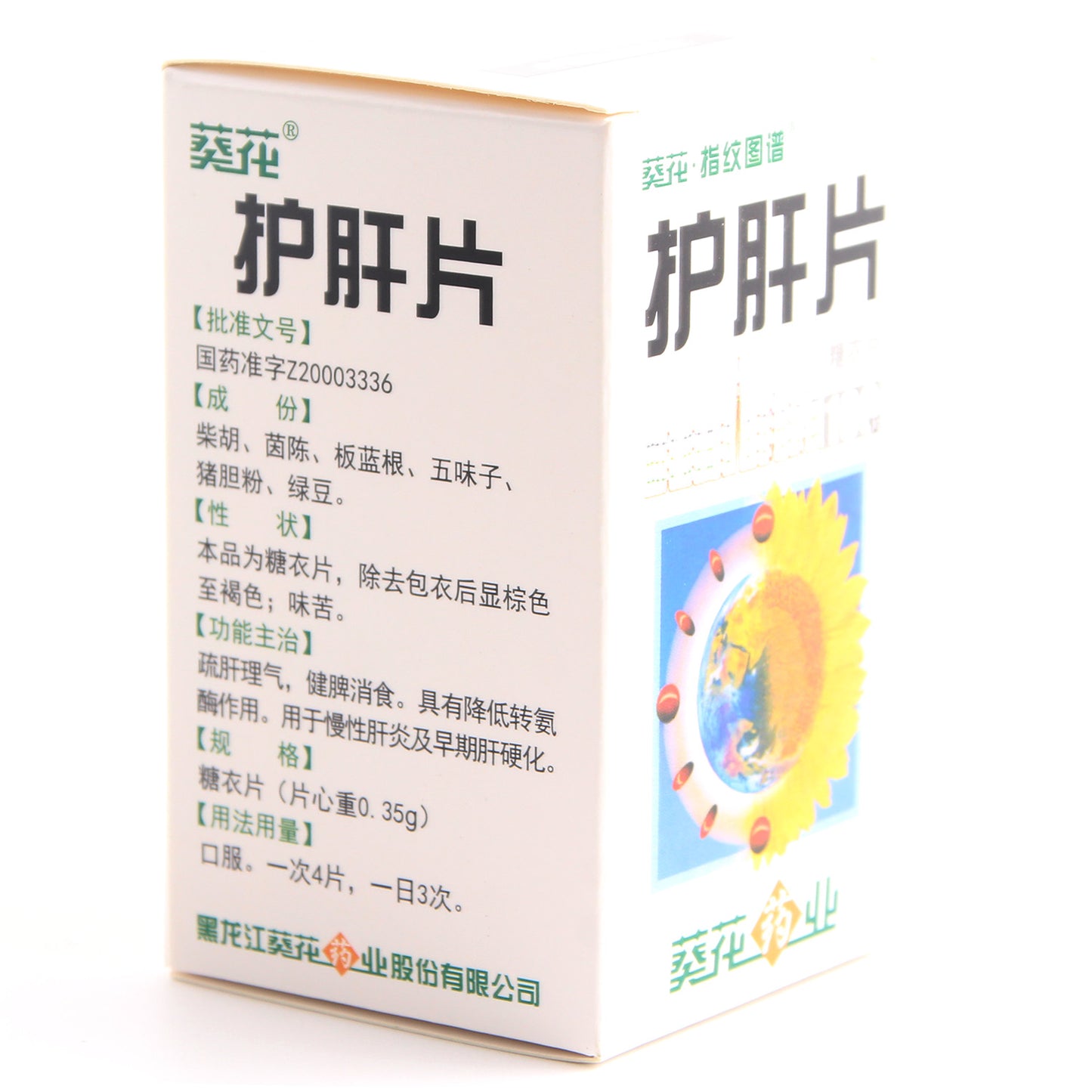 葵花护肝片 Kuihua Hugan Pian, для цирроза печени, жировой печени, алкогольной болезни печени, лекарственного поражения печени и хронического гепатита