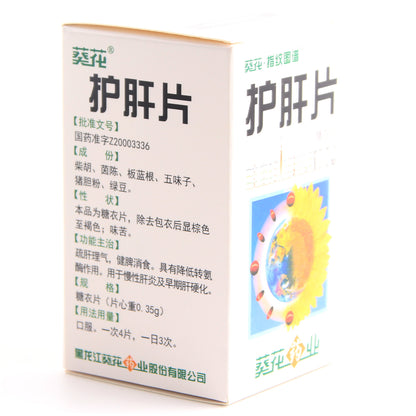 葵花护肝片 Kuihua Hugan Pian, для цирроза печени, жировой печени, алкогольной болезни печени, лекарственного поражения печени и хронического гепатита