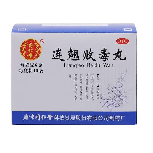 连翘败毒丸, Lianqiao Baidu Wan, Lian Qiao Bai Du Pills, 6g*10 Bags