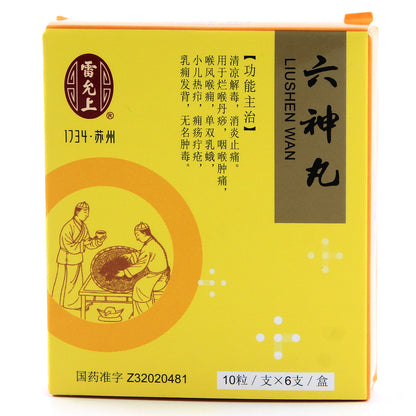 六神丸, Liushen Wan, Liu Shen Wan, 60 Pills