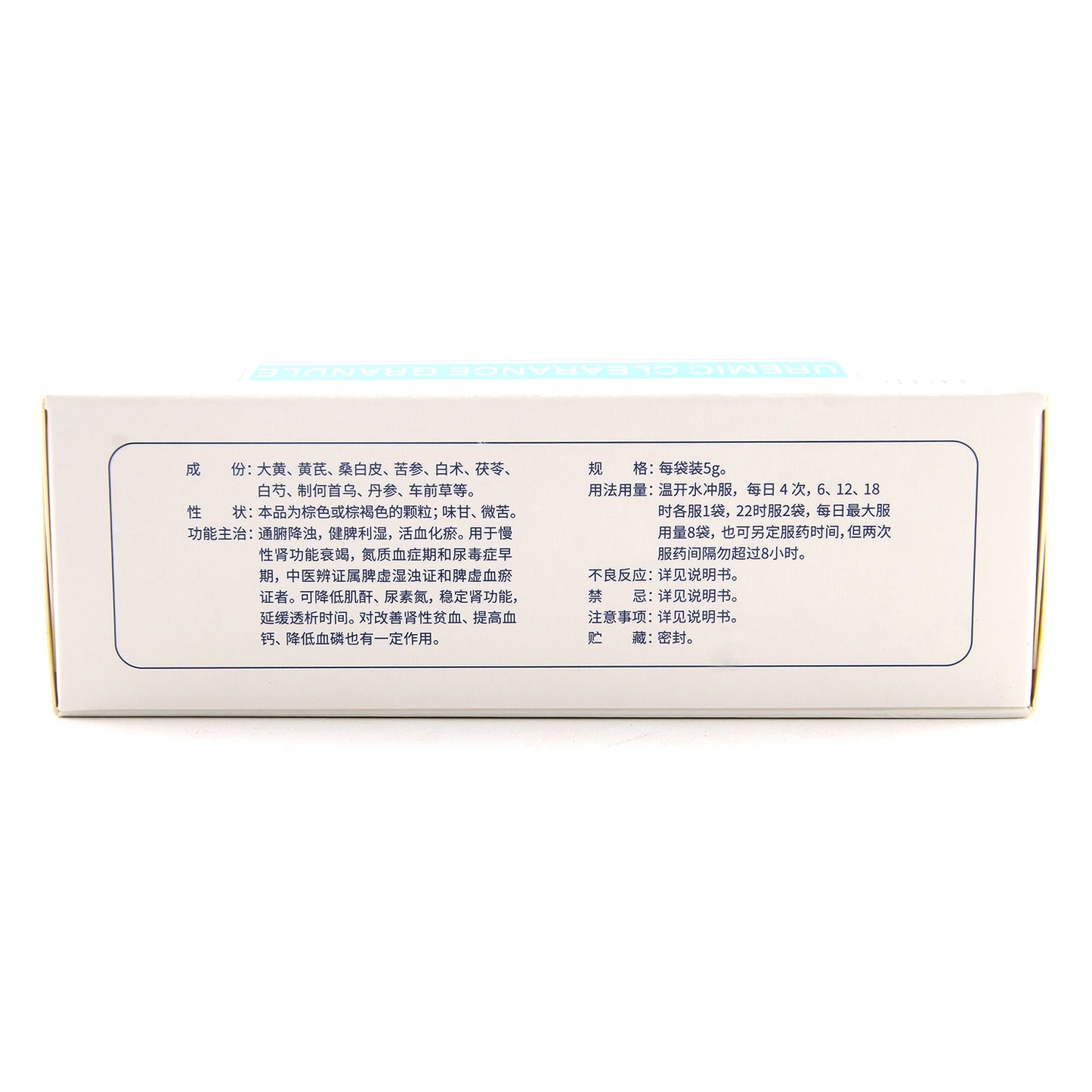 尿毒清顆粒, 5g*15袋 用於慢性腎臟病