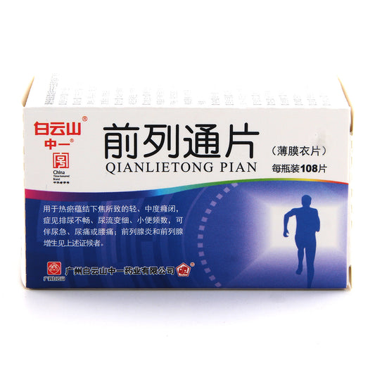 白云山前列通片 Baiyunshan Qianlietong Pian, Reduce Prostate Discomfort & Inflammation, 0.34g*108tablets, Help Frequent Urination, Improve Men’s Urinary Tract Health