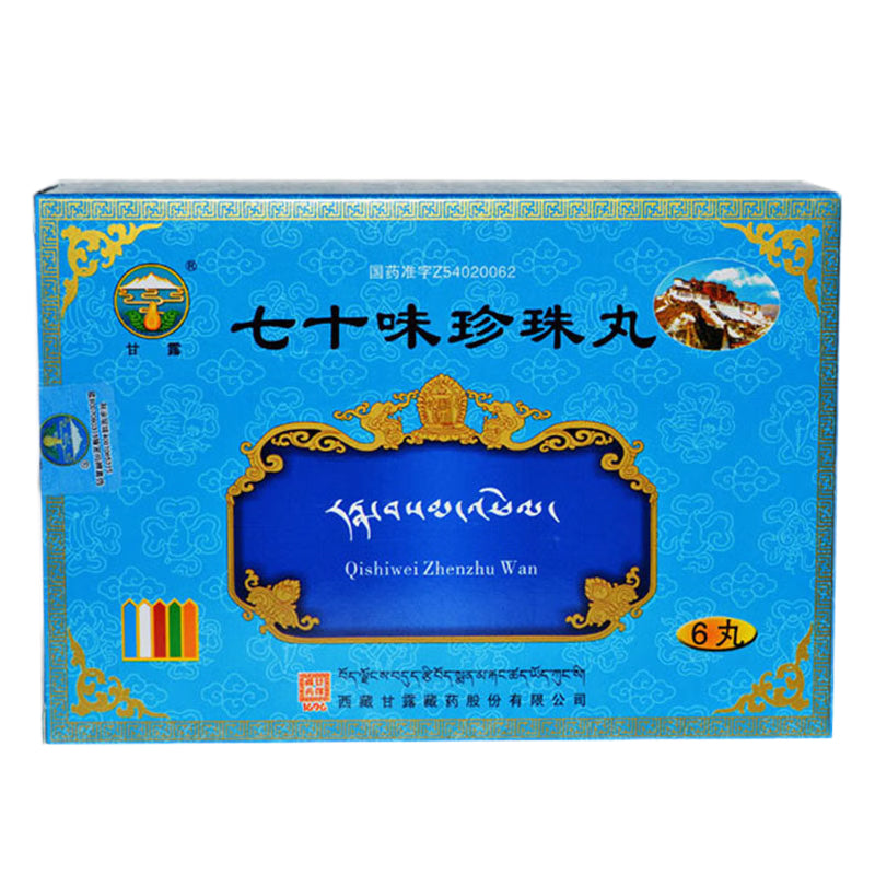 七十味珍珠丸, Qishiwei Zhenzhu Wan, 1g * 6 Pills, Traditional Tibetan Remedy for Neurological & Cardiovascular Health
